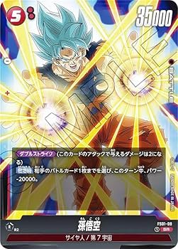 フュージョンワールド 孫悟空GT デッキ フュージョンワールド】孫悟空：GT(怒りの咆哮)の評価と採用